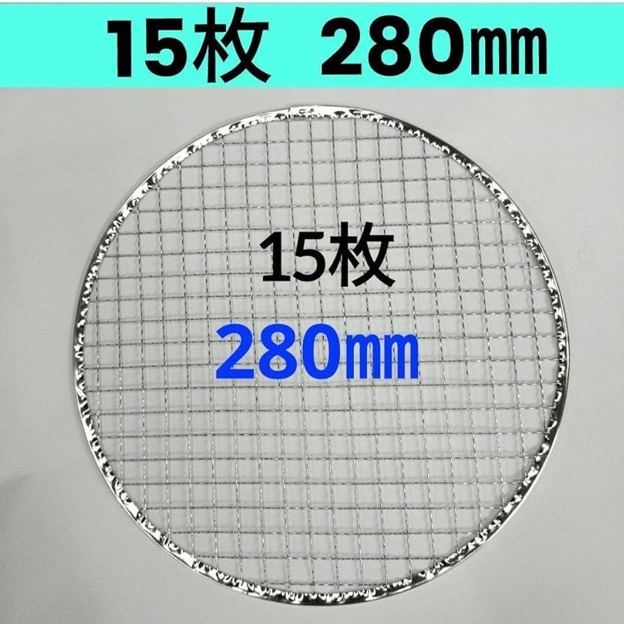 10枚 280㎜ 焼き網 使い捨て イワタニ 焼網 丸網 平型 炙り 替え網 Amazon.co.jp: 15枚 280㎜ 焼き網 使い捨て イワタニ 焼網 丸網